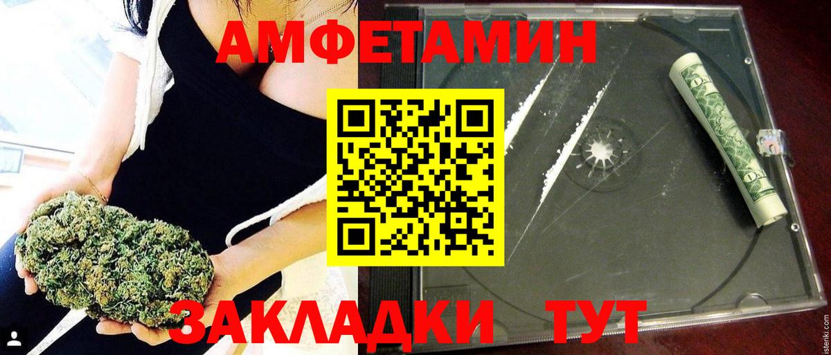 Амфетамин VHQ Мыски