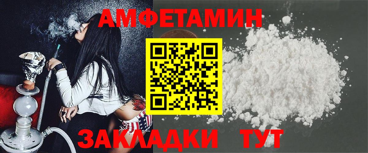 АМФЕТАМИН VHQ  АМФ  Мыски  Вход с VPN 