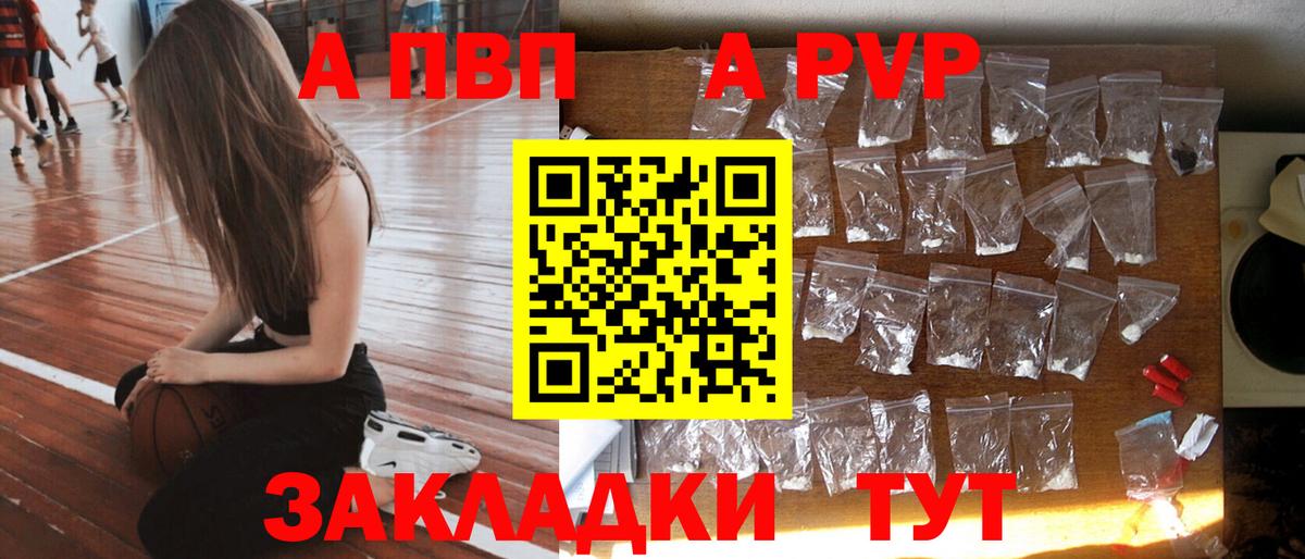 APVP VHQ  Вход с VPN  Мыски  APVP кристаллы  Альфа ПВП СК КРИС 