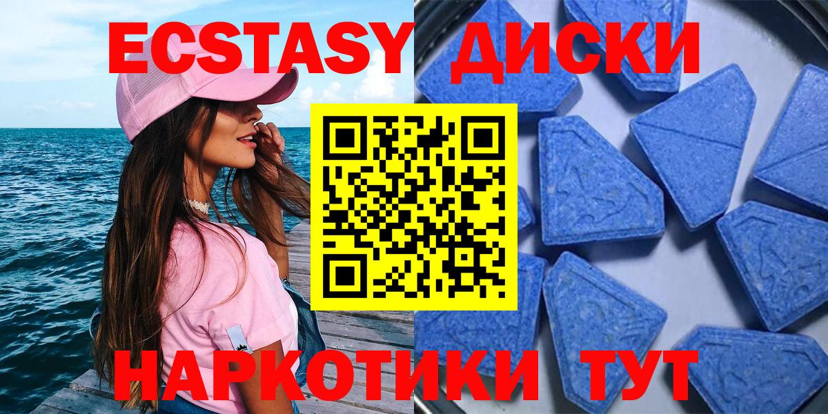 ЭКСТАЗИ  гидра   Мыски  ЭКСТАЗИ mix  ЭКСТАЗИ диски  Вход с VPN 