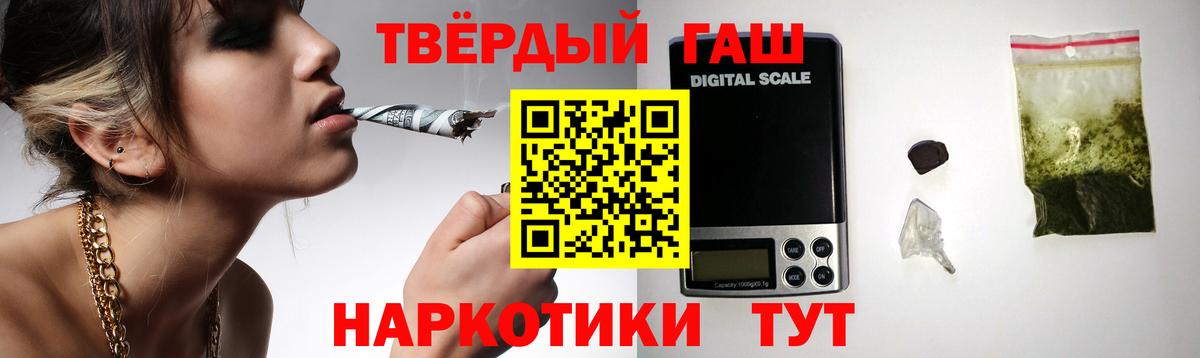 ГАШ Изолятор  Вход с VPN  Гашиш Premium  Мыски 