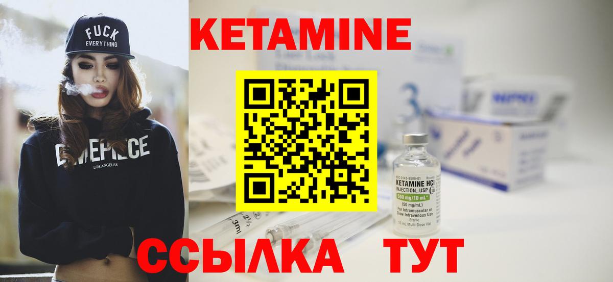 КЕТАМИН ketamine  Вход с VPN  Мыски 