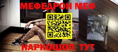 меф Донецк