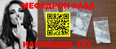 меф Донецк