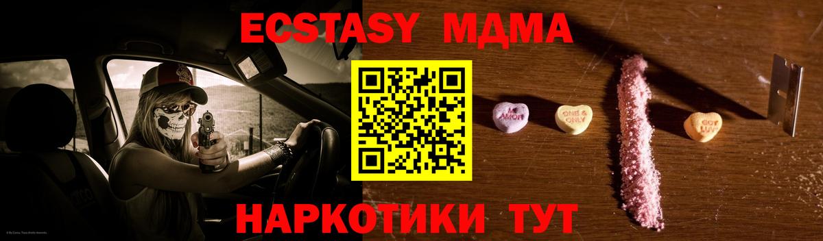 MDMA кристаллы Мыски