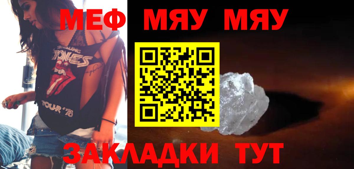 Мыски  Мефедрон  Вход с VPN  Мефедрон кристаллы  МЕФ 