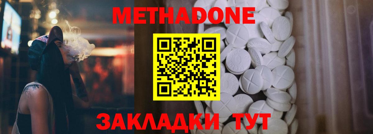 Мыски  OMG   площадка состав  МЕТАДОН methadone  МЕТАДОН белоснежный  Вход с VPN 