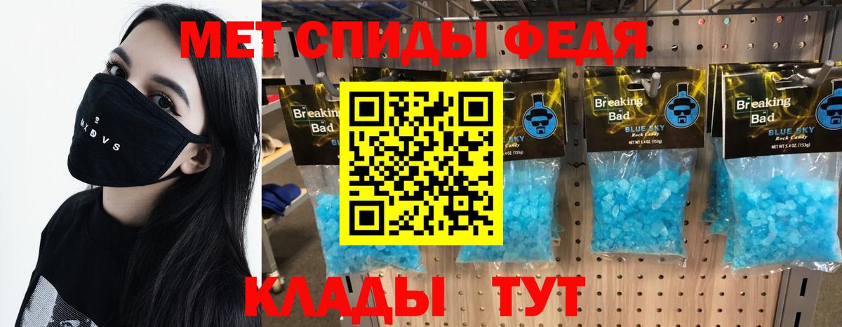 Метамфетамин пудра Мыски