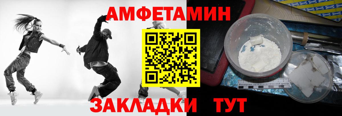 МЕТАМФЕТАМИН мет  Вход с VPN  Мыски 