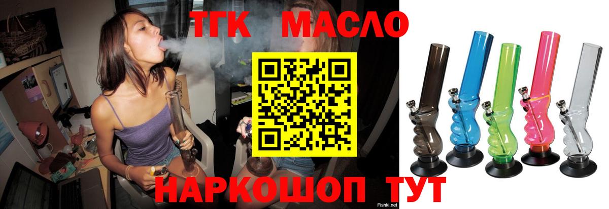 ТГК Wax  Вход с VPN  Мыски  купить наркотик  ТГК вейп 