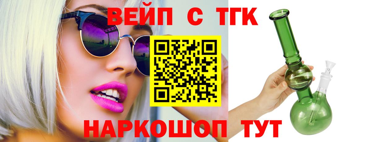 ТГК концентрат Мыски